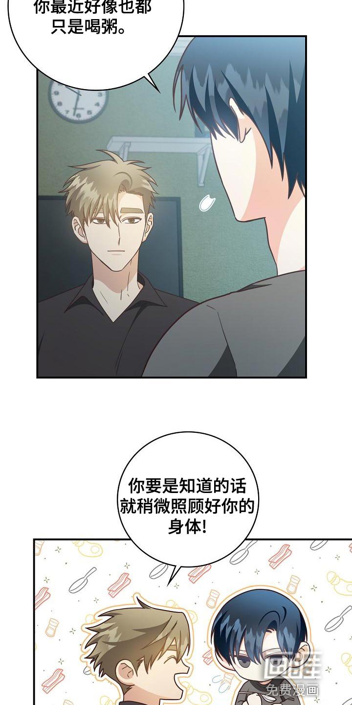 第86章：出大事了