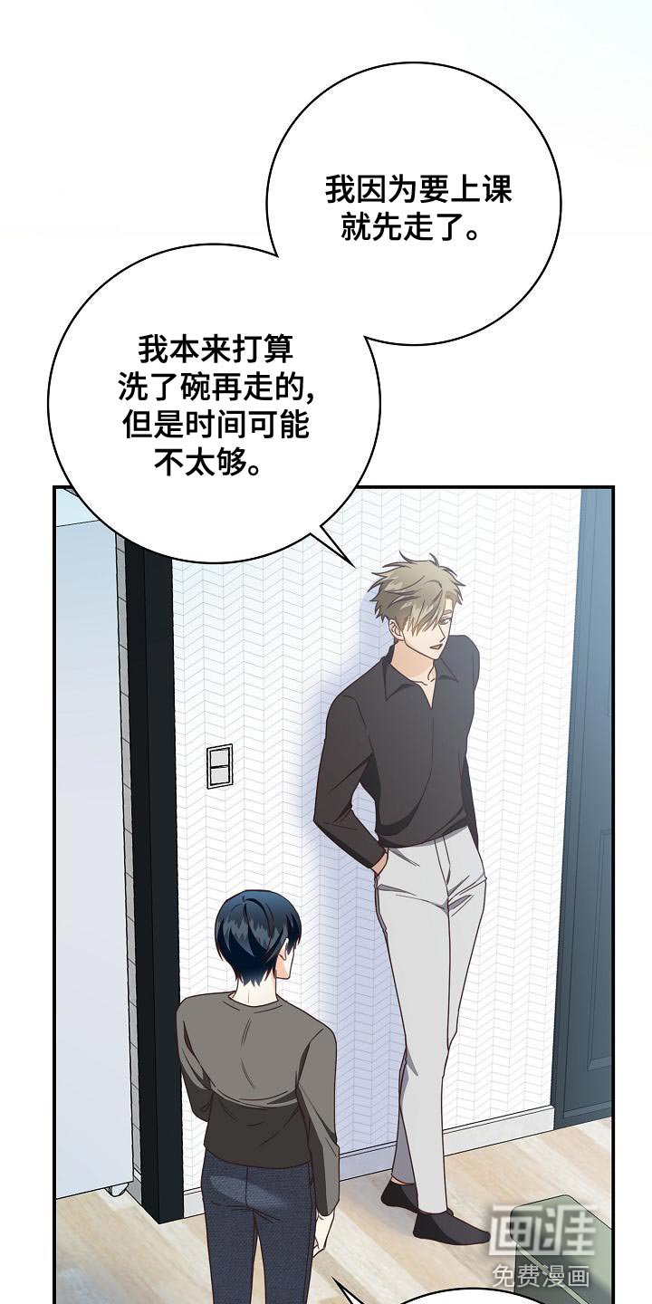 第86章：出大事了