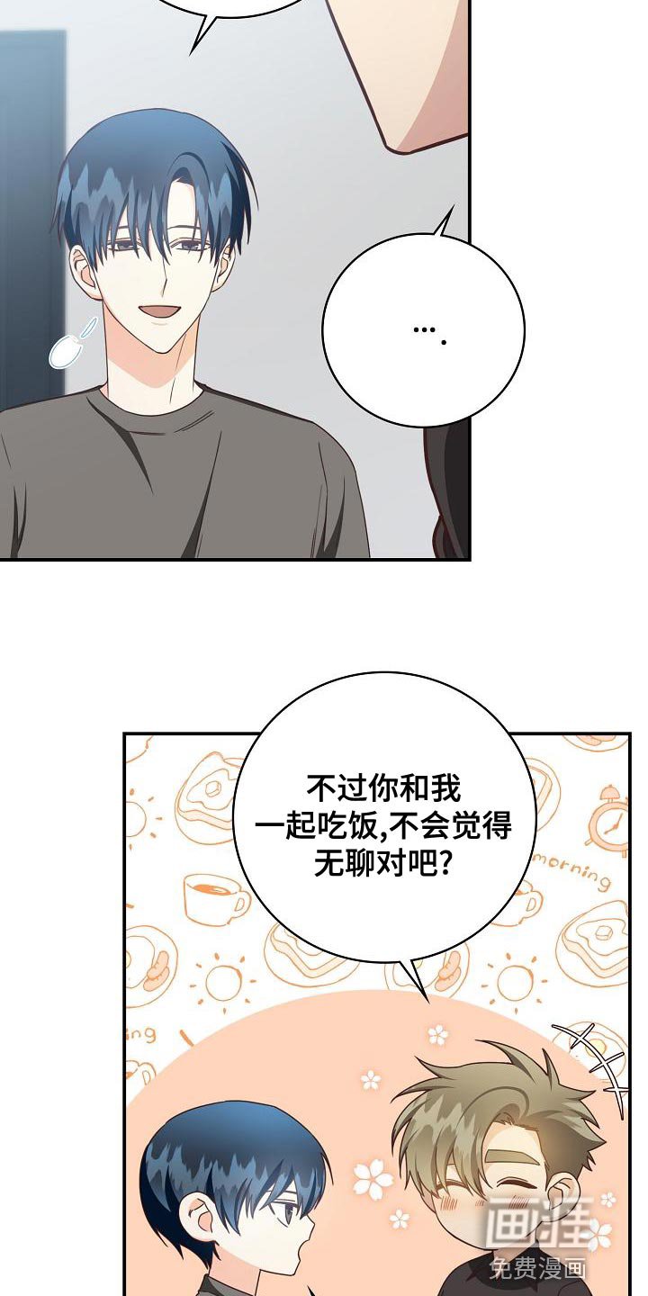 第86章：出大事了