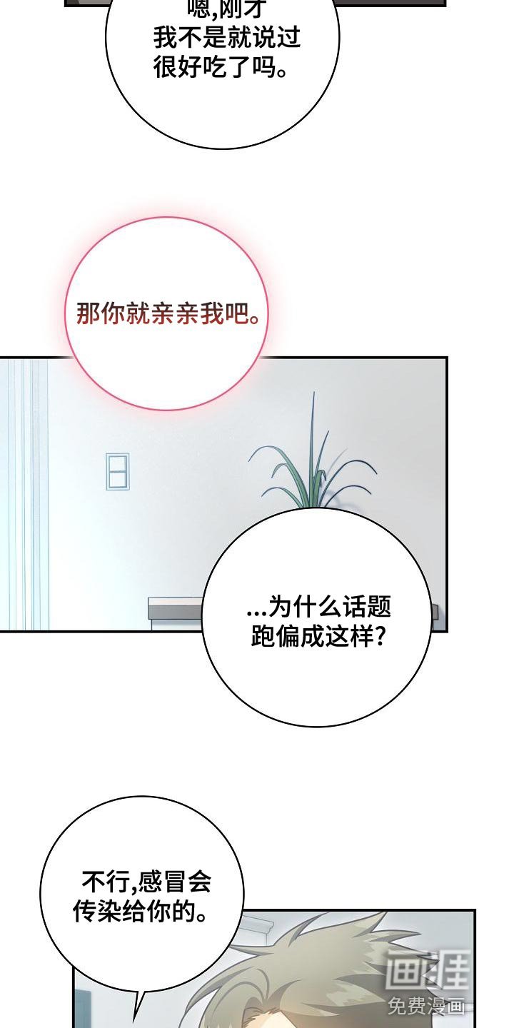第86章：出大事了