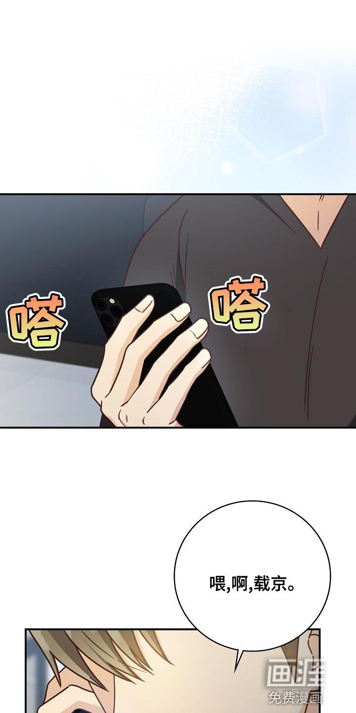 第87章：反而会更喜欢