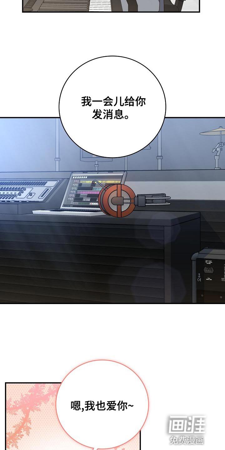 第87章：反而会更喜欢