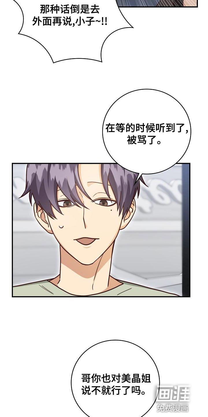 第87章：反而会更喜欢