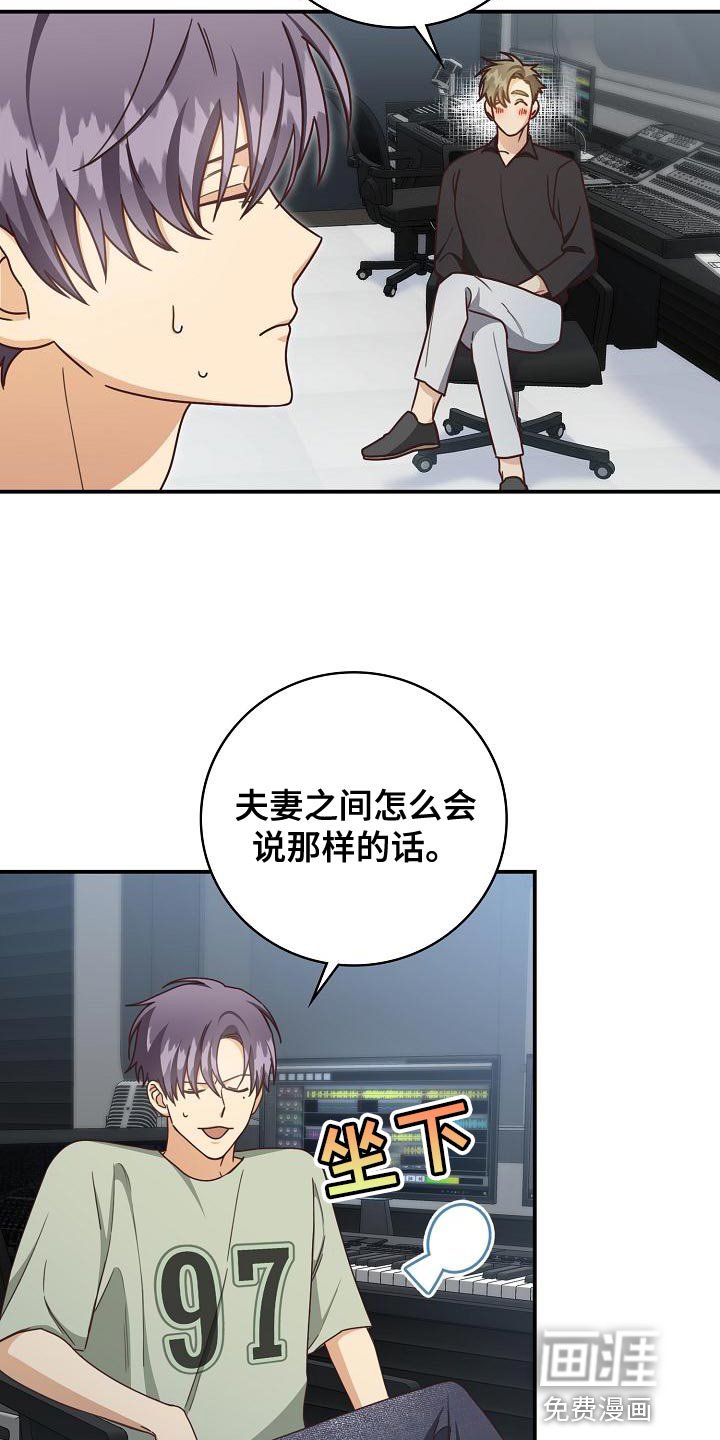 第87章：反而会更喜欢