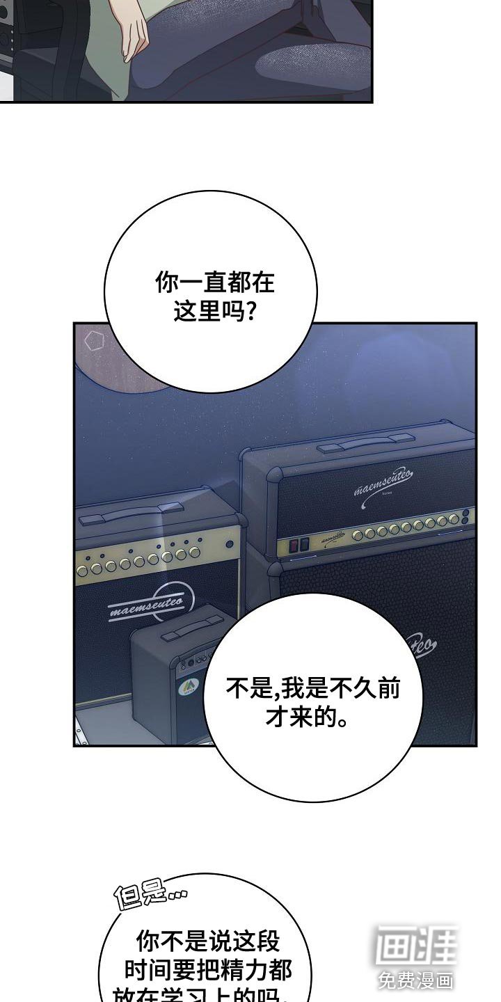 第87章：反而会更喜欢