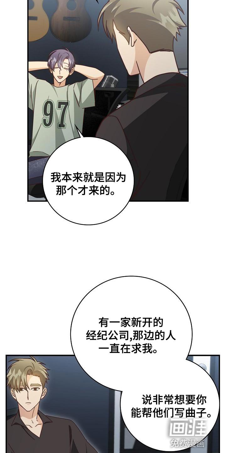 第87章：反而会更喜欢