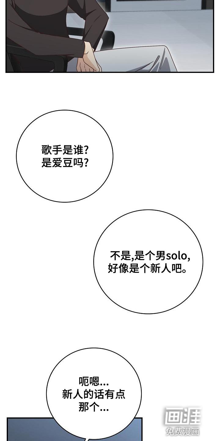 第87章：反而会更喜欢