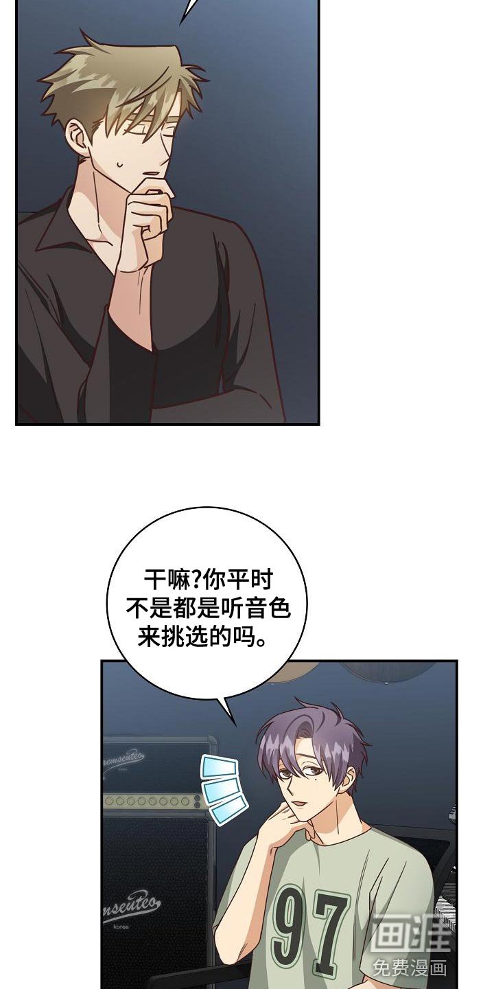 第87章：反而会更喜欢
