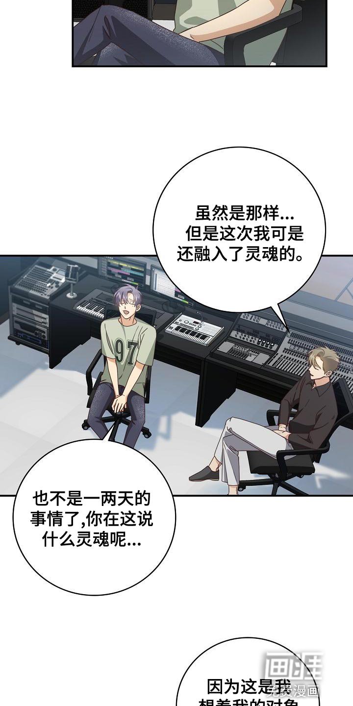 第87章：反而会更喜欢