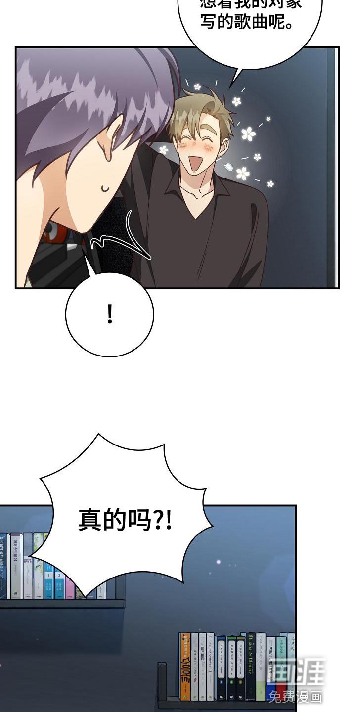 第87章：反而会更喜欢
