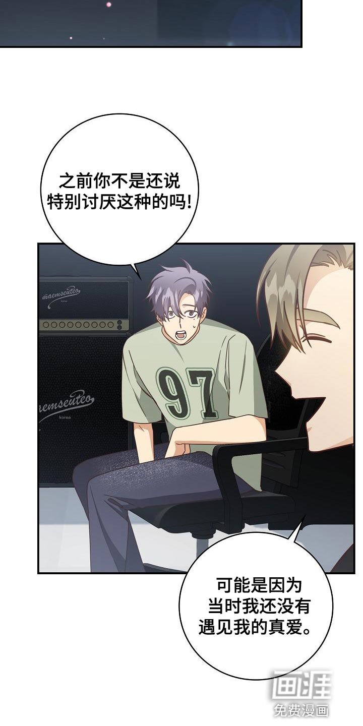 第87章：反而会更喜欢
