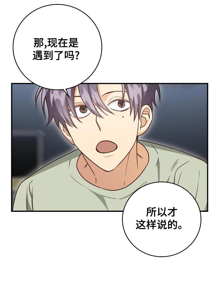 第87章：反而会更喜欢