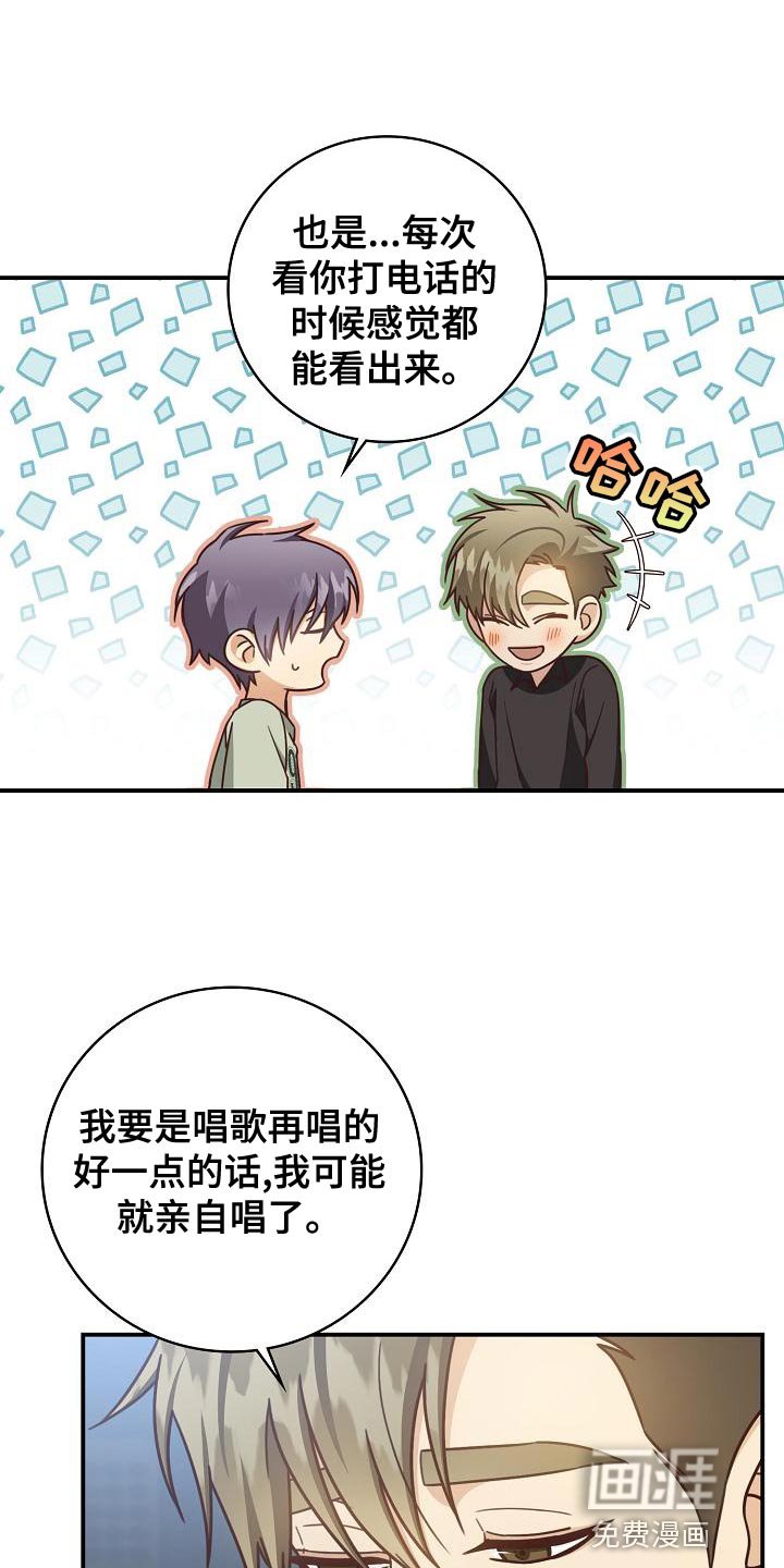 第87章：反而会更喜欢