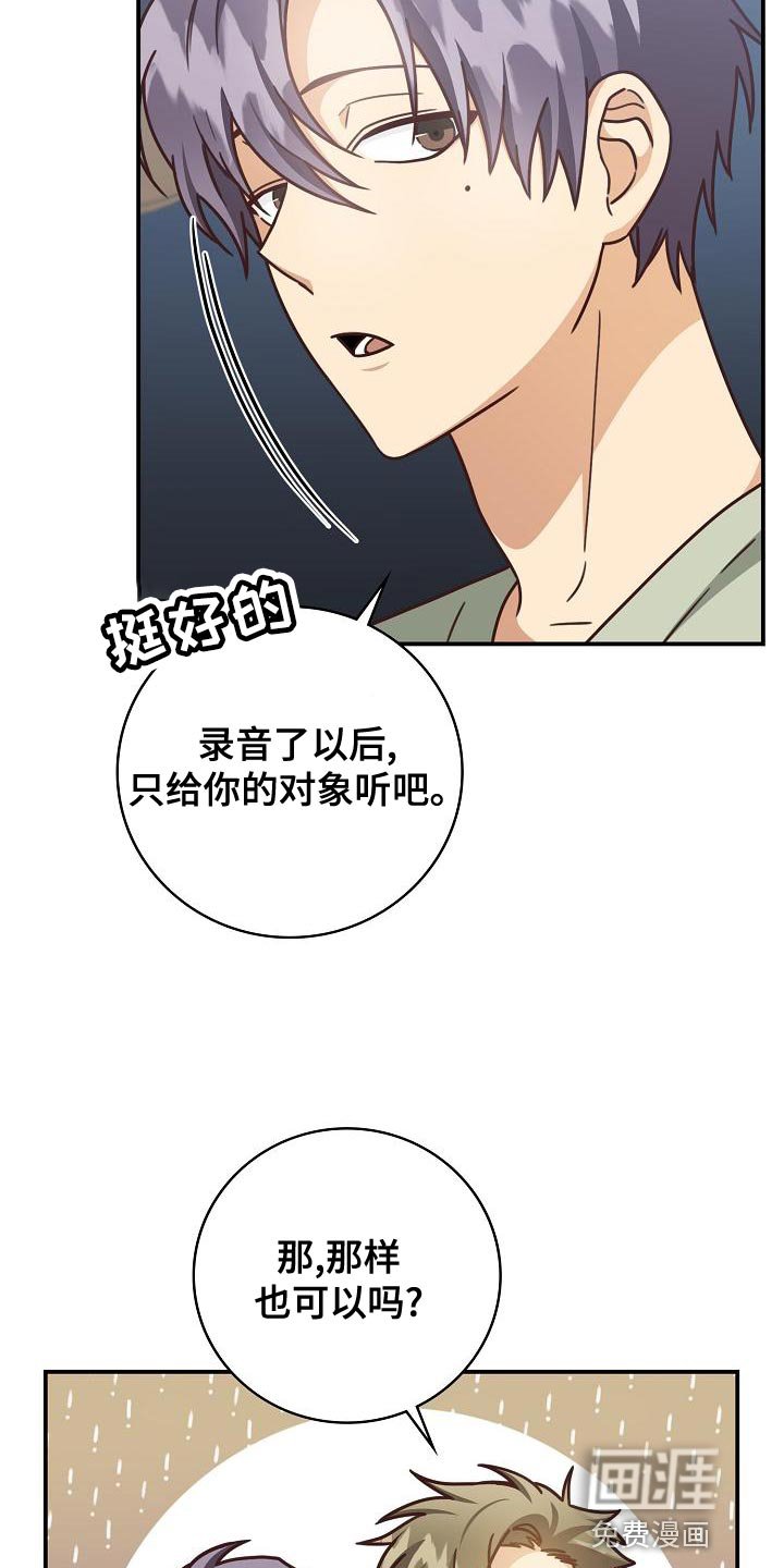 第87章：反而会更喜欢