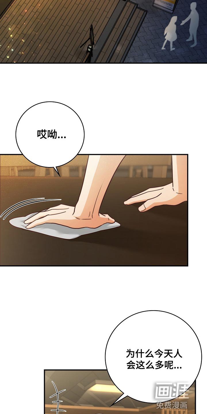 第88章：下班