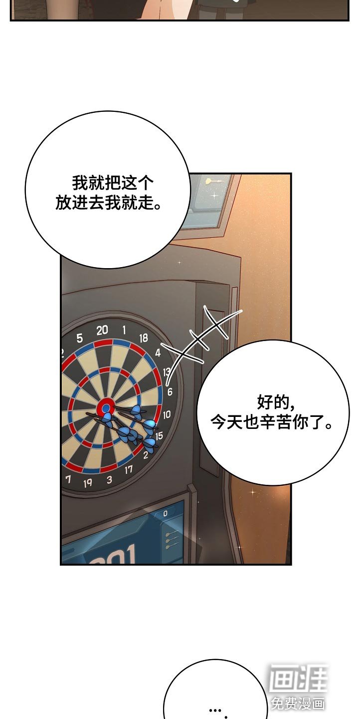 第88章：下班