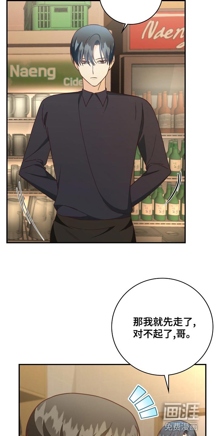 第88章：下班