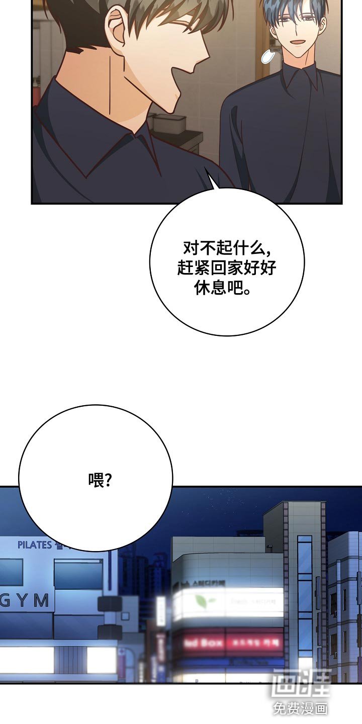 第88章：下班