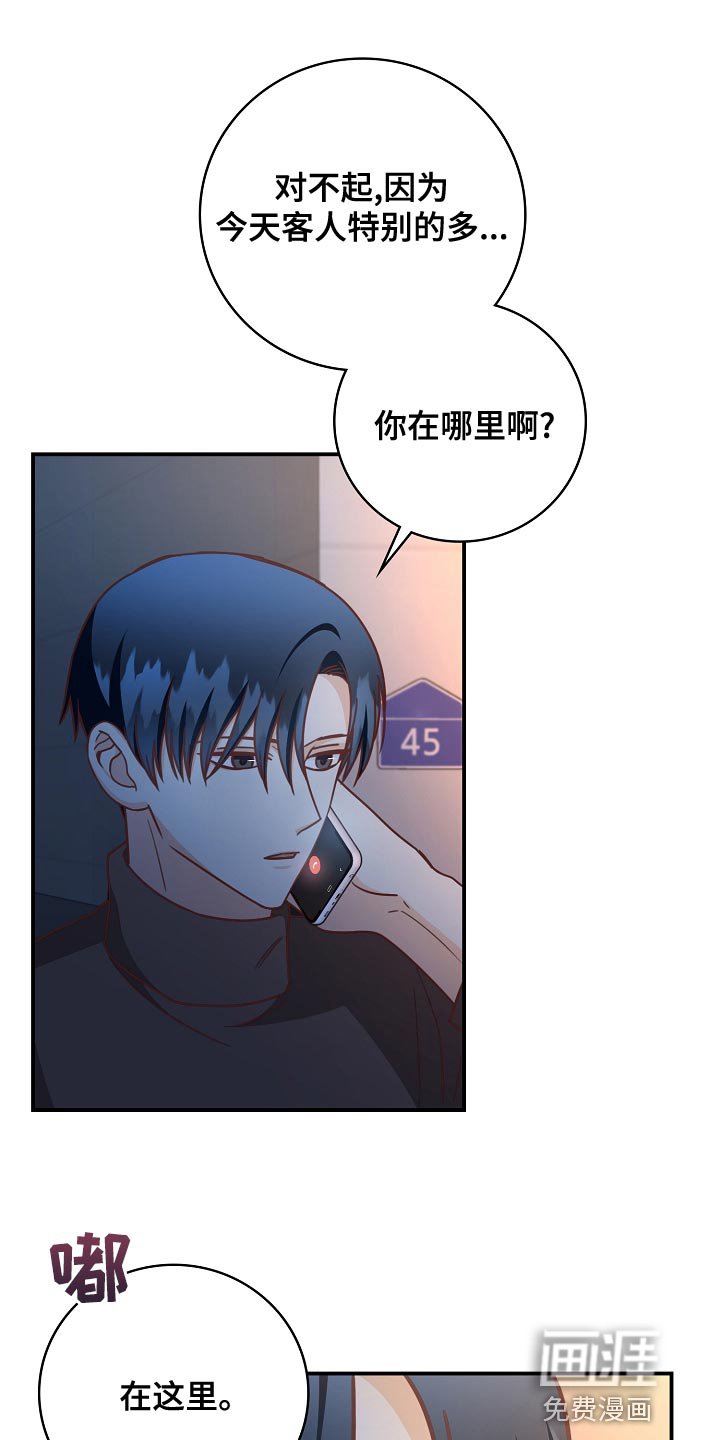 第88章：下班