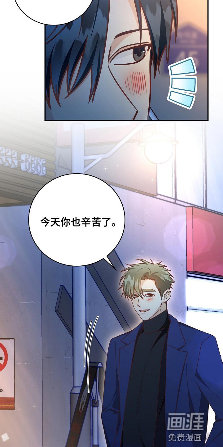第88章：下班