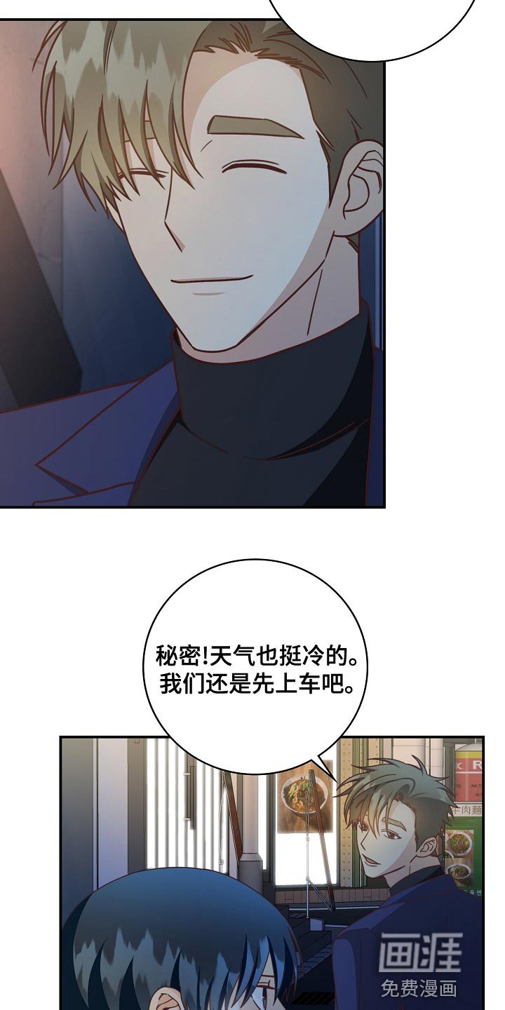 第88章：下班