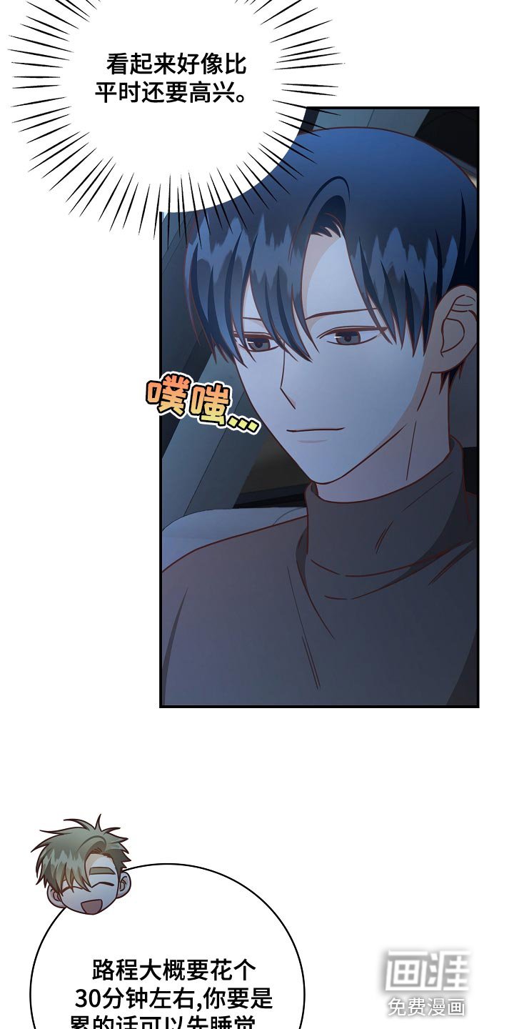 第88章：下班