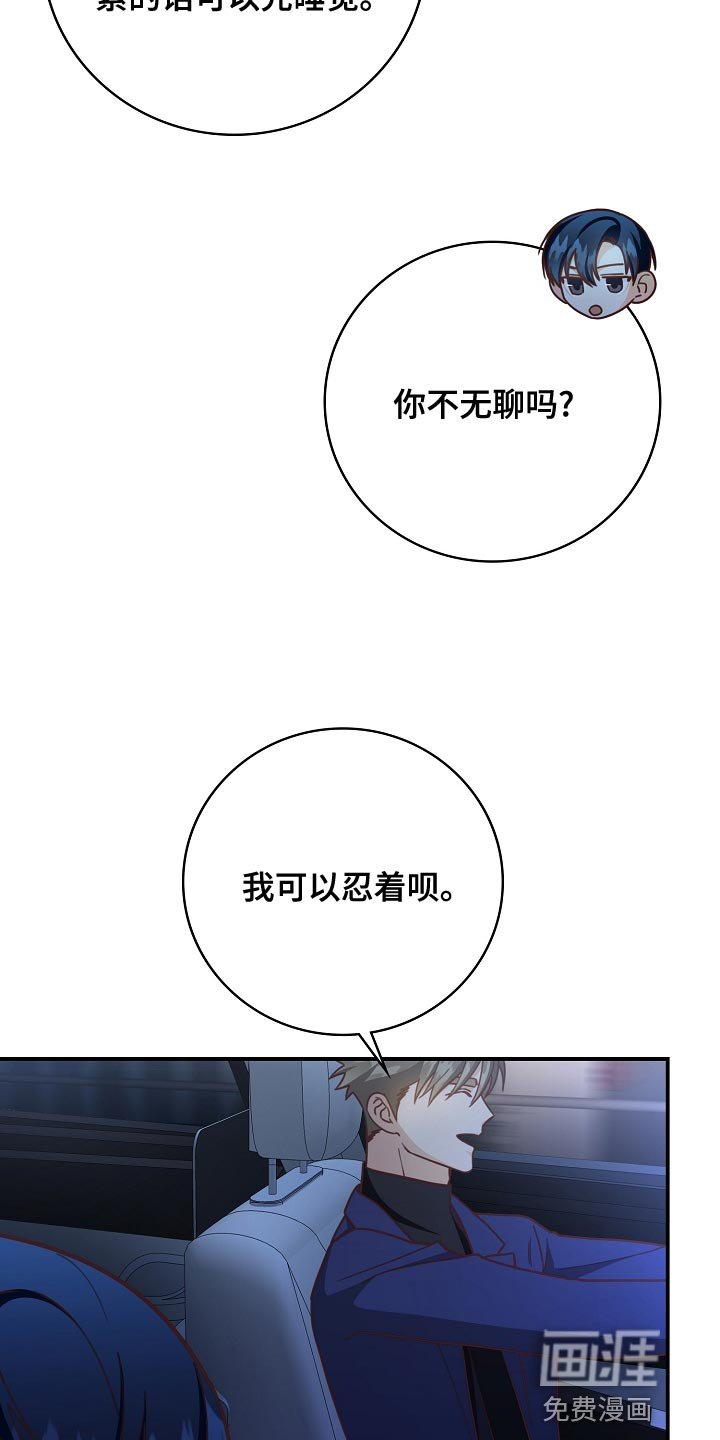 第88章：下班
