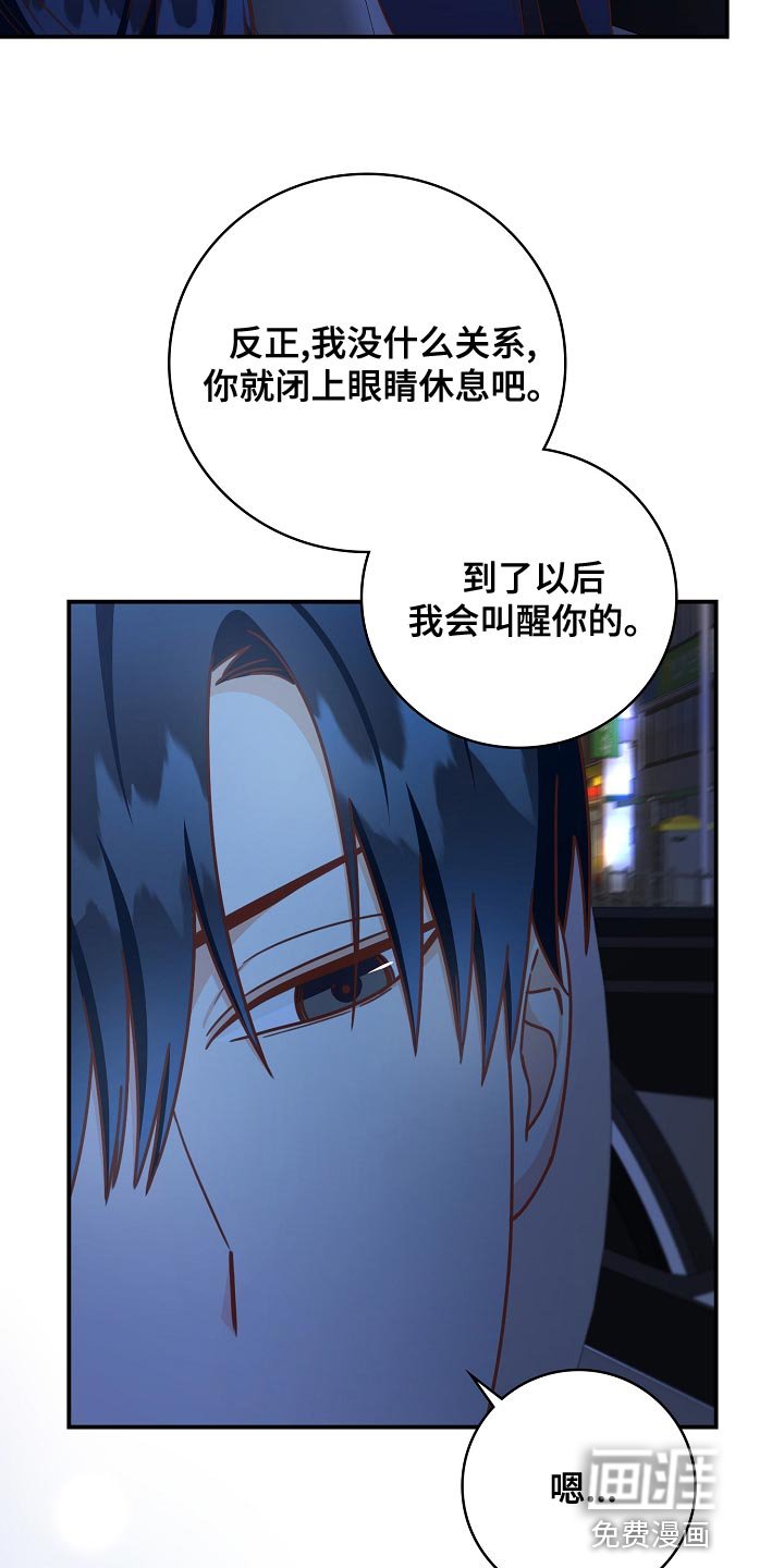 第88章：下班