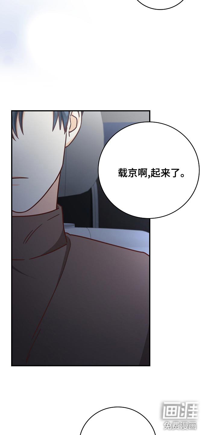 第88章：下班