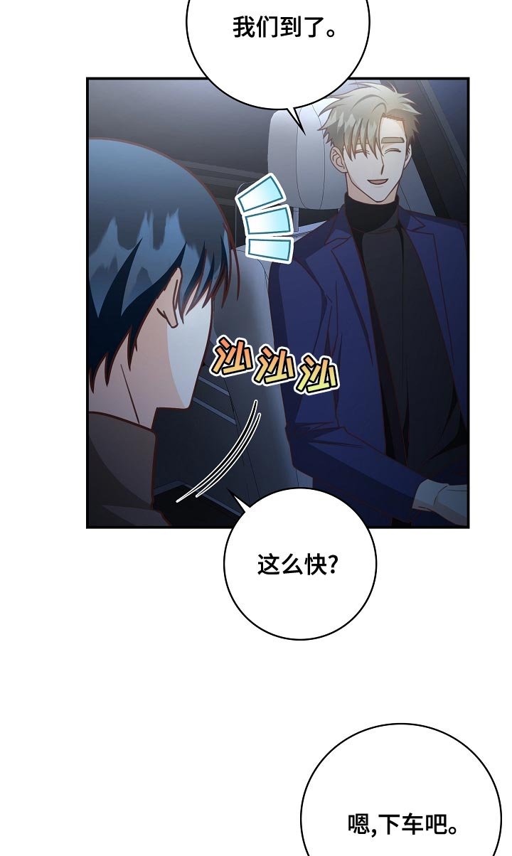 第88章：下班