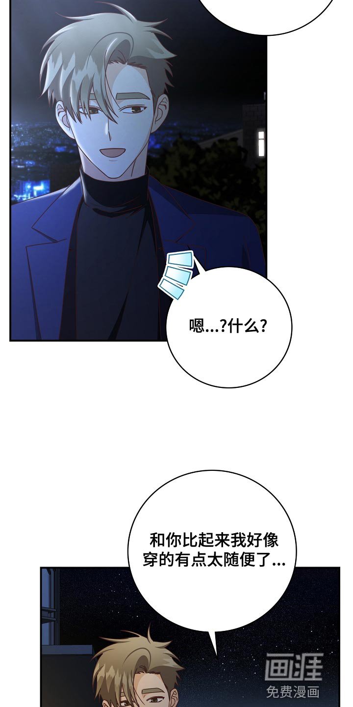 第88章：下班