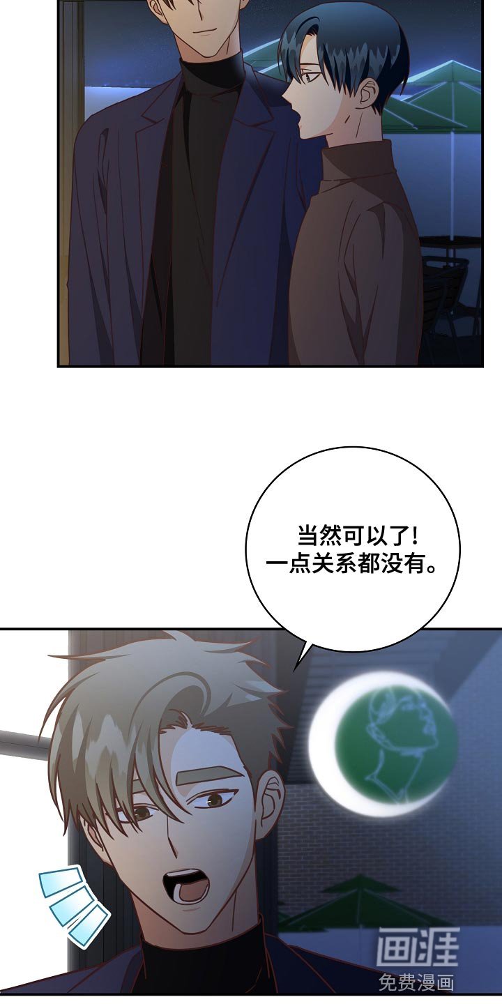 第88章：下班