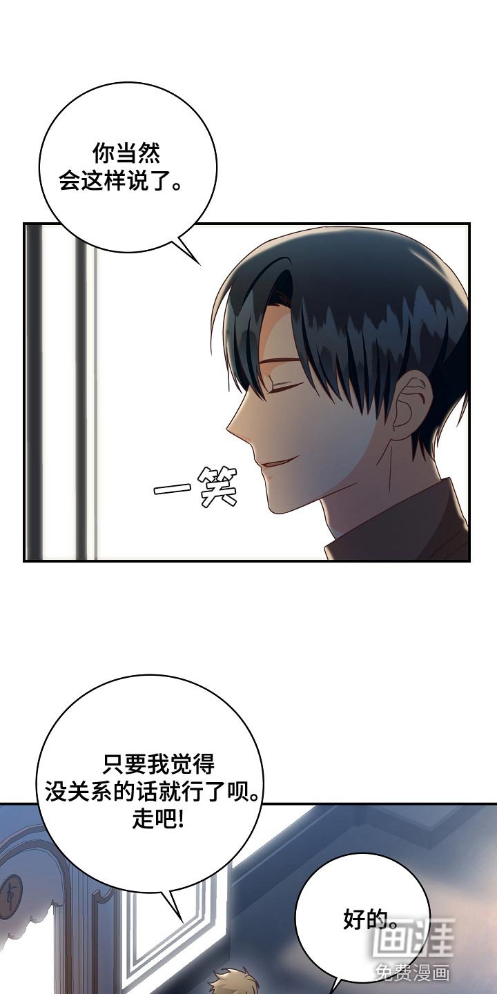 第88章：下班