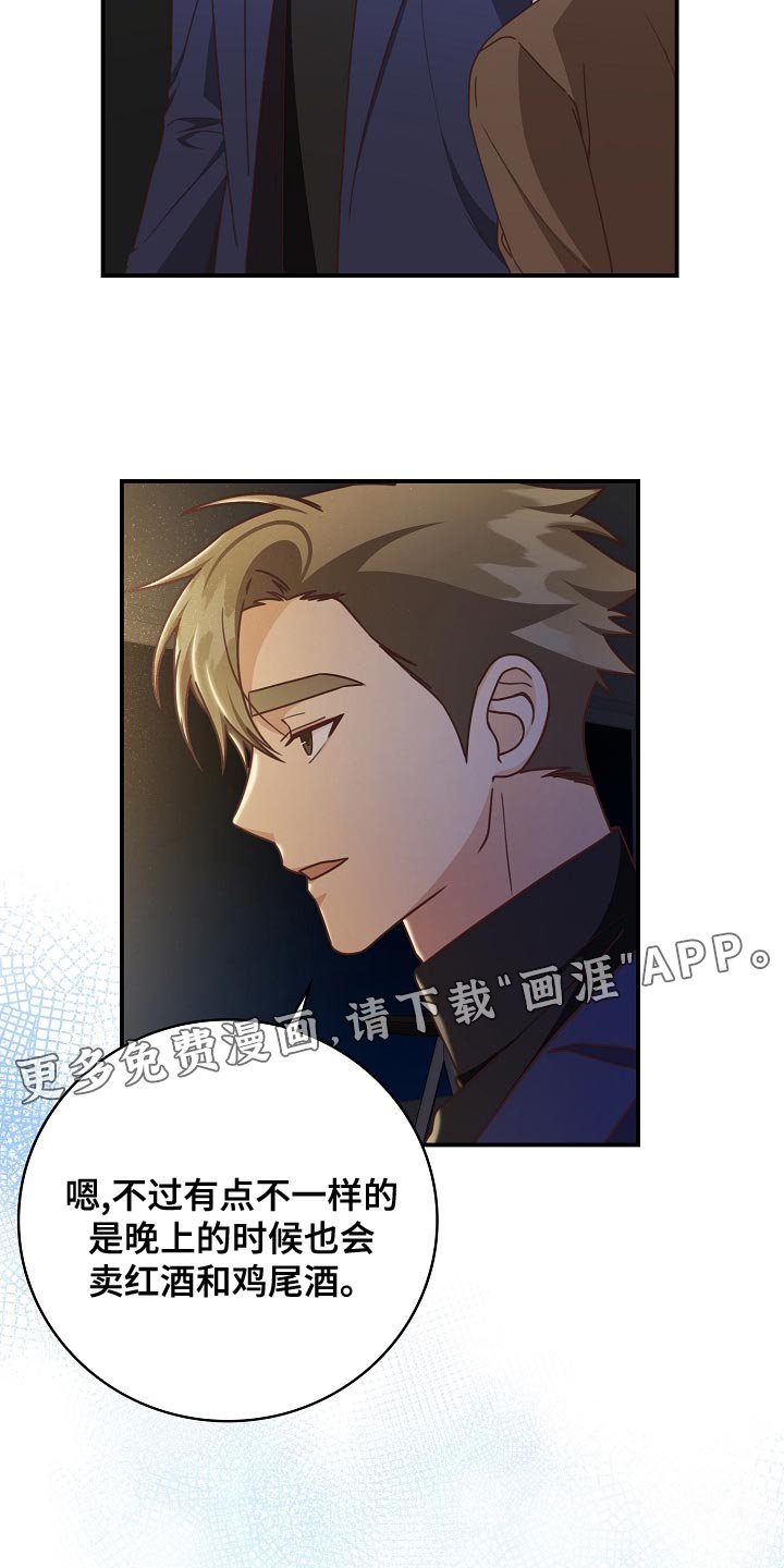 第88章：下班