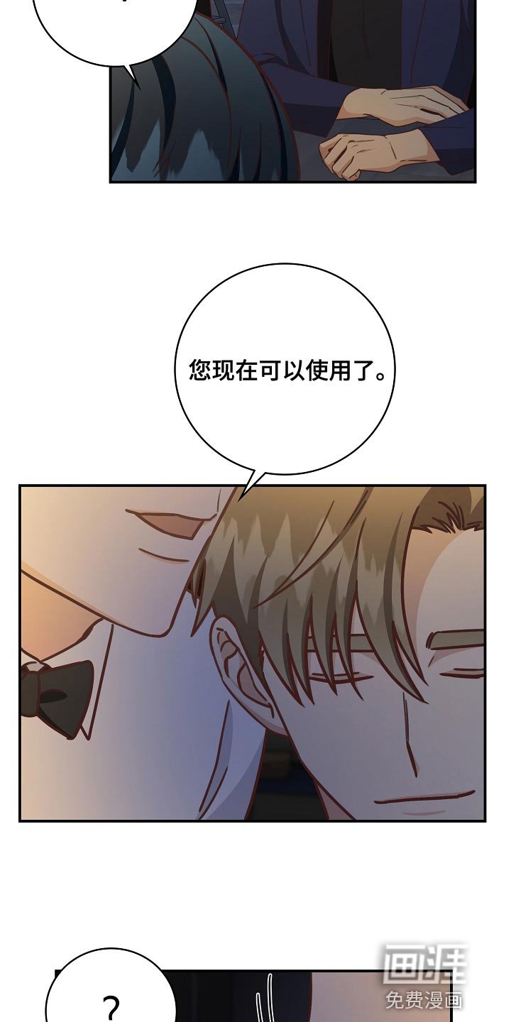 第89章：报答（完结）