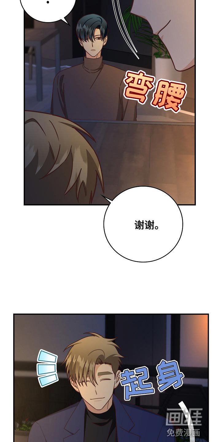 第89章：报答（完结）