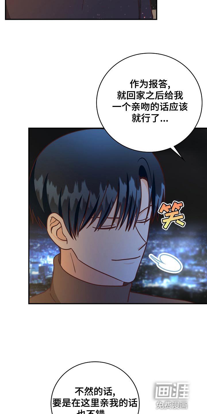 第89章：报答（完结）