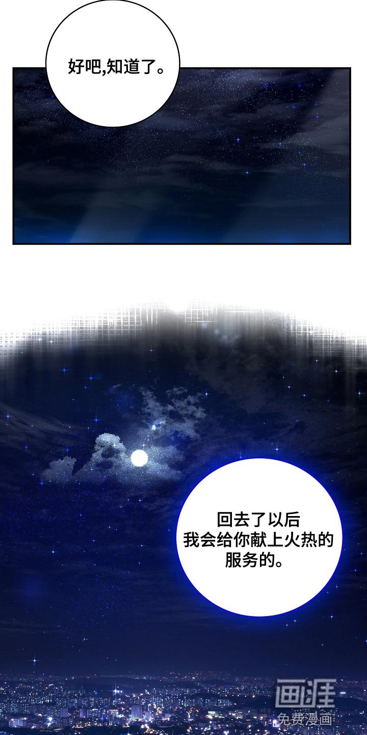第89章：报答（完结）