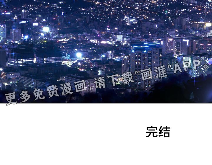 第89章：报答（完结）
