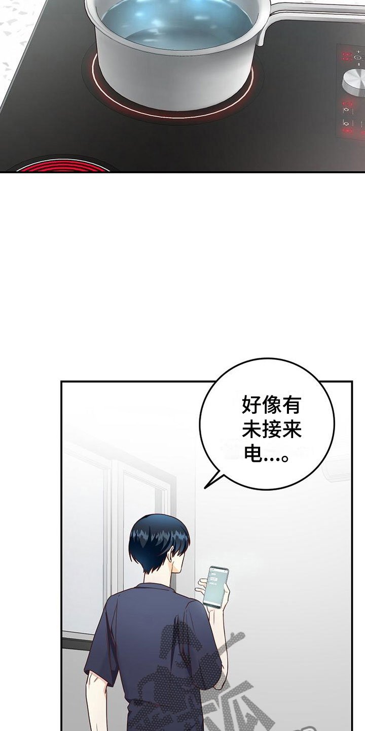 第9章：电话密码