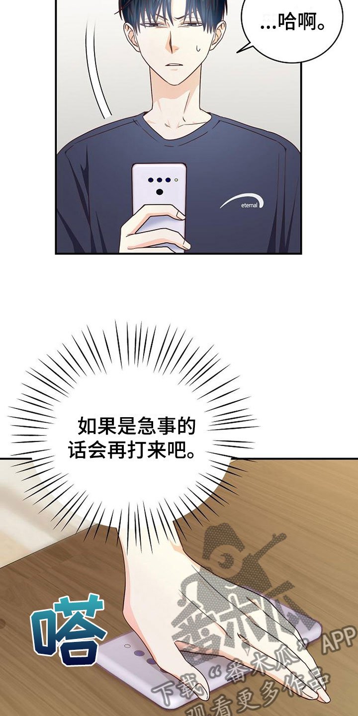第9章：电话密码