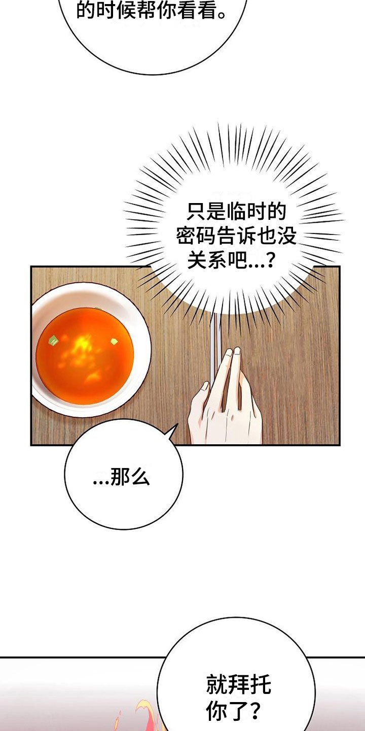 第9章：电话密码