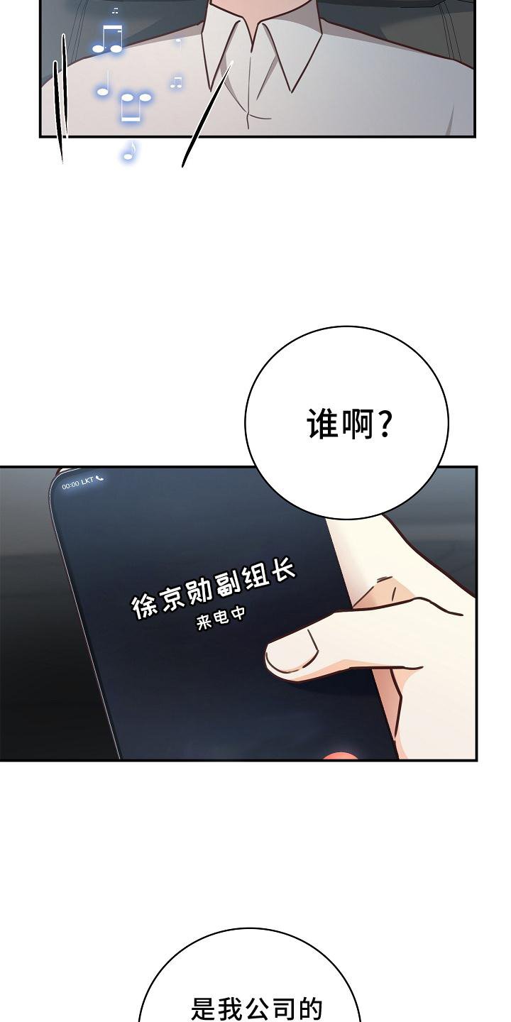 第90章：【番外】我回来了