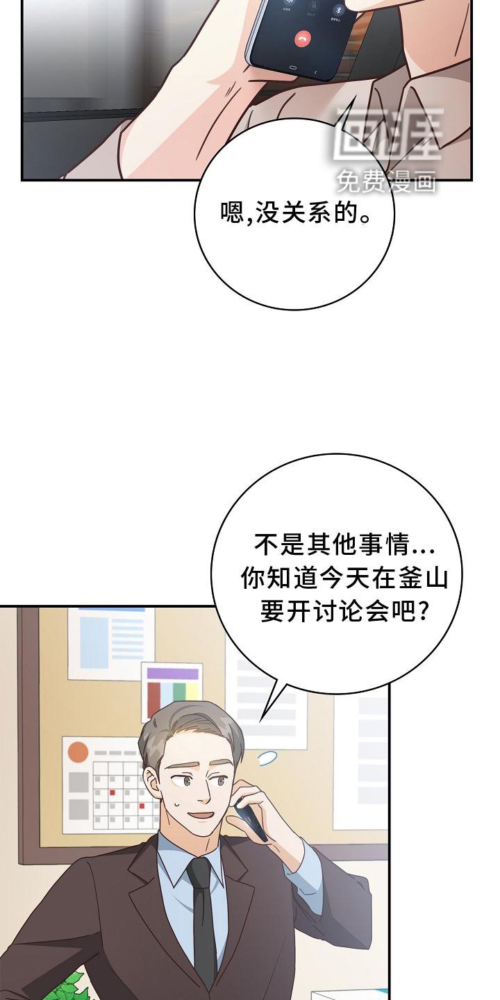 第90章：【番外】我回来了