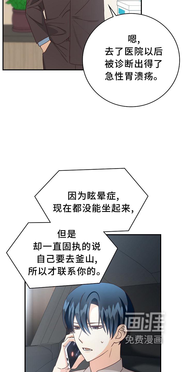 第90章：【番外】我回来了