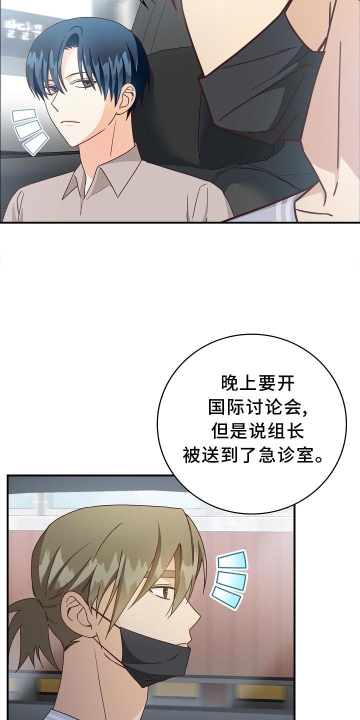 第90章：【番外】我回来了