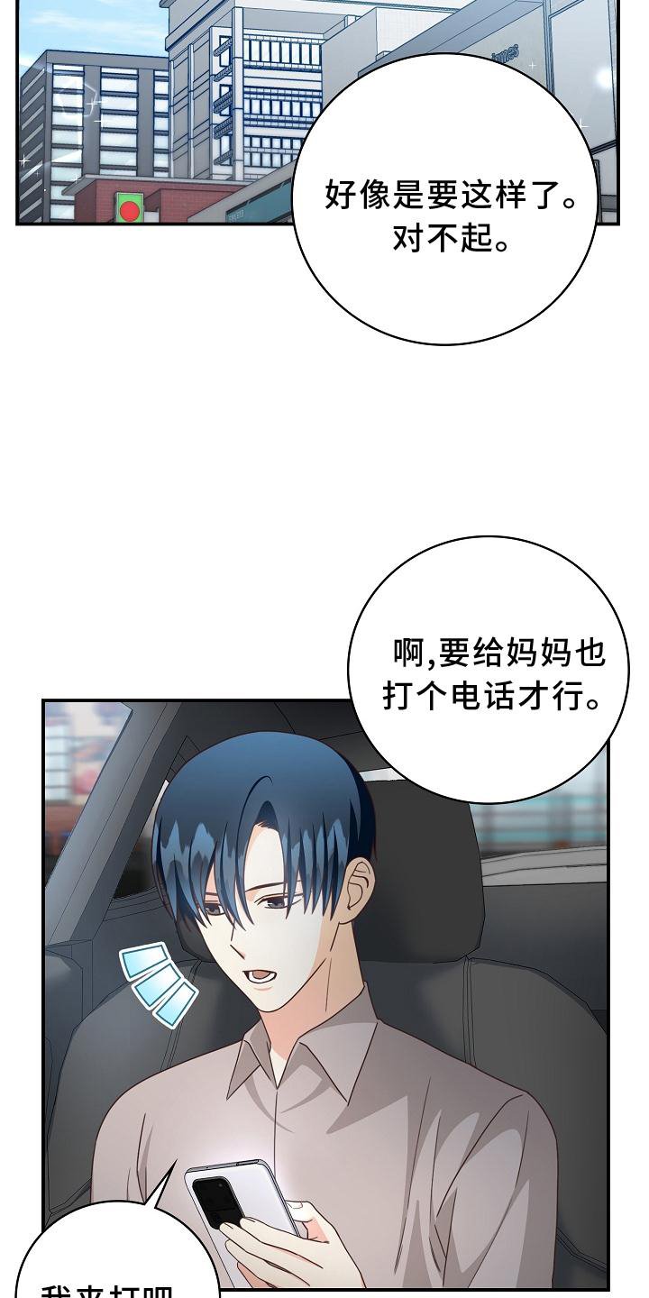 第90章：【番外】我回来了