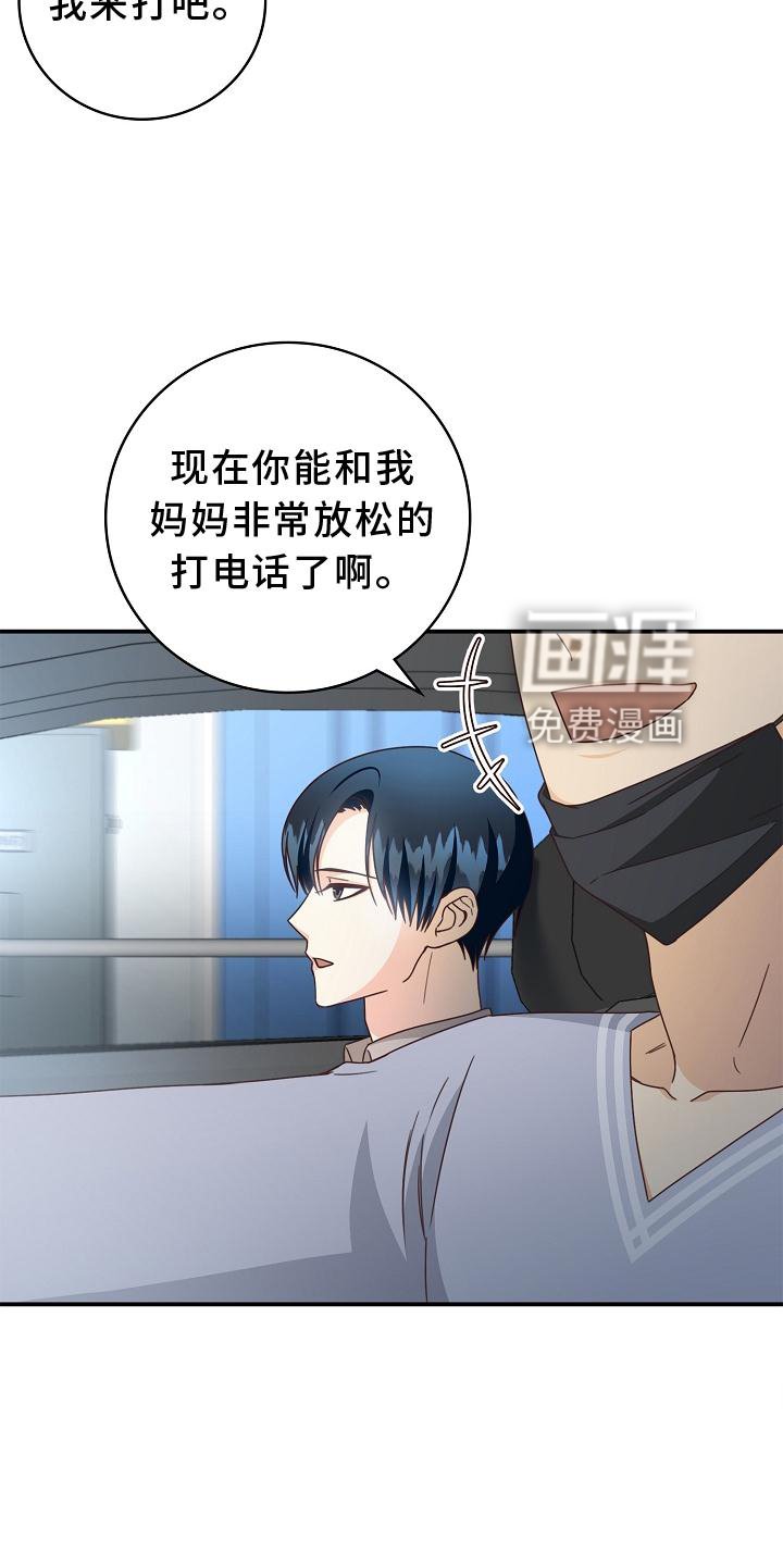 第90章：【番外】我回来了