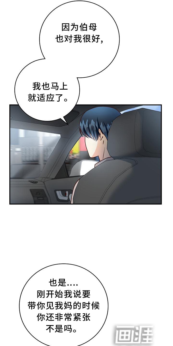 第90章：【番外】我回来了