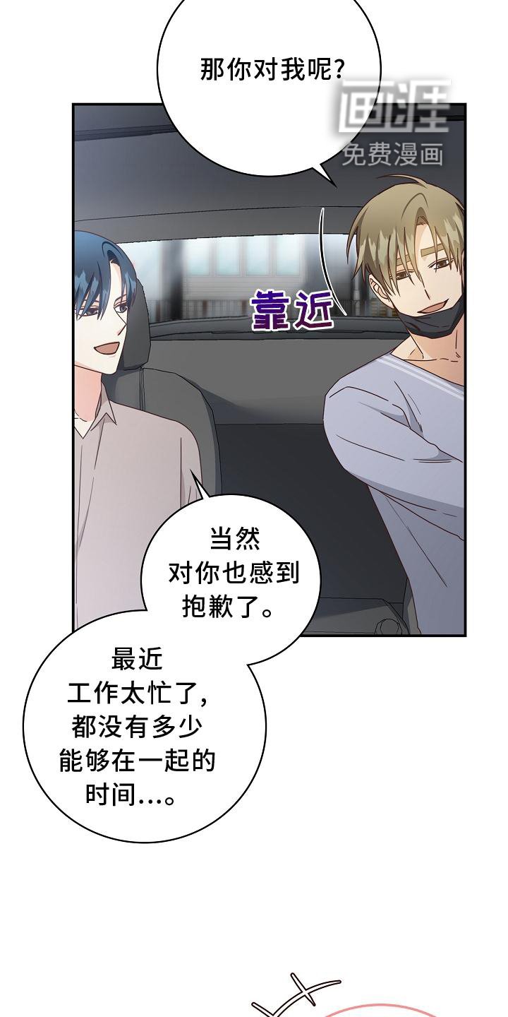 第90章：【番外】我回来了